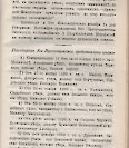 Епарх.ведомости (Саратов) 1896 год - 62