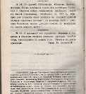Епарх.ведомости (Саратов) 1896 год - 68