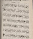 Епарх.ведомости (Саратов) 1895 год - 3