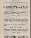 Епарх.ведомости (Саратов) 1895 год - 4