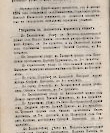 Епарх.ведомости (Саратов) 1895 год - 6