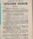 Епарх.ведомости (Саратов) 1895 год - 8