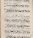 Епарх.ведомости (Саратов) 1895 год - 12