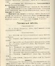 Епарх.ведомости (Саратов) 1915 год - 43