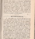 Епарх.ведомости (Саратов) 1894 год - 3