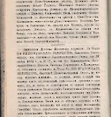 Епарх.ведомости (Саратов) 1894 год - 6