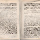 Епарх.ведомости (Саратов) 1894 год - 8