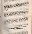 Епарх.ведомости (Саратов) 1894 год - 9
