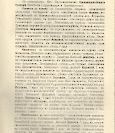 Епарх.ведомости (Саратов) 1915 год - 56