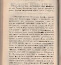 Епарх.ведомости (Саратов) 1893 год - 26