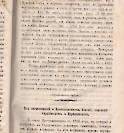 Епарх.ведомости (Саратов) 1892 год - 1