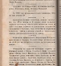 Епарх.ведомости (Саратов) 1892 год - 9