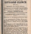 Епарх.ведомости (Саратов) 1892 год - 11