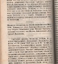 Епарх.ведомости (Саратов) 1892 год - 12