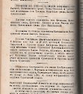 Епарх.ведомости (Саратов) 1892 год - 14