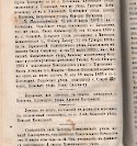 Епарх.ведомости (Саратов) 1892 год - 18