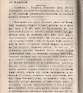 Епарх.ведомости (Саратов) 1892 год - 21