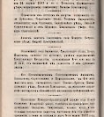 Епарх.ведомости (Саратов) 1892 год - 23