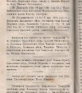 Епарх.ведомости (Саратов) 1892 год - 25