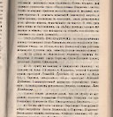 Епарх.ведомости (Саратов) 1892 год - 27