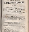 Епарх.ведомости (Саратов) 1892 год - 35