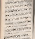 Епарх.ведомости (Саратов) 1892 год - 36