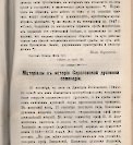Епарх.ведомости (Саратов) 1892 год - 37