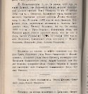 Епарх.ведомости (Саратов) 1892 год - 47