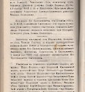 Епарх.ведомости (Саратов) 1892 год - 51