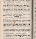 Епарх.ведомости (Саратов) 1892 год - 53