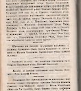 Епарх.ведомости (Саратов) 1891 год - 4