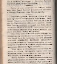 Епарх.ведомости (Саратов) 1891 год - 6