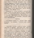 Епарх.ведомости (Саратов) 1891 год - 8