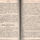 Епарх.ведомости (Саратов) 1891 год - 9