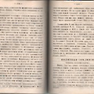 Епарх.ведомости (Саратов) 1891 год - 10