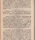 Епарх.ведомости (Саратов) 1891 год - 13