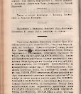 Епарх.ведомости (Саратов) 1889 год - 5
