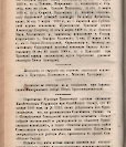 Епарх.ведомости (Саратов) 1889 год - 11