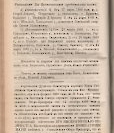 Епарх.ведомости (Саратов) 1889 год - 12
