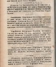 Епарх.ведомости (Саратов) 1889 год - 23