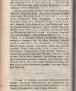 Епарх.ведомости (Саратов) 1889 год - 25
