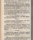 Епарх.ведомости (Саратов) 1889 год - 27