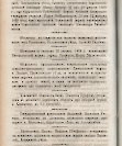 Епарх.ведомости (Саратов) 1889 год - 29