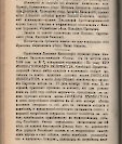 Епарх.ведомости (Саратов) 1889 год - 32