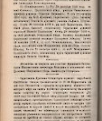 Епарх.ведомости (Саратов) 1889 год - 34