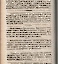 Епарх.ведомости (Саратов) 1889 год - 40