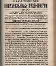 Епарх.ведомости (Саратов) 1889 год - 41