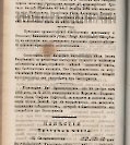 Епарх.ведомости (Саратов) 1889 год - 44