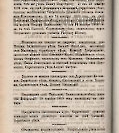 Епарх.ведомости (Саратов) 1889 год - 46