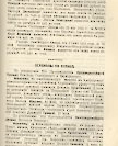 Епарх.ведомости (Саратов) 1915 год - 76